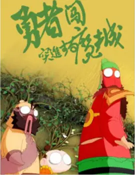 成人动漫影音先锋